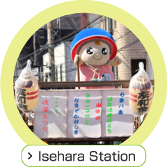 Isehara Station